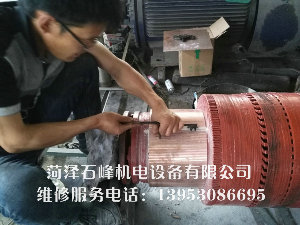 直流電機維修